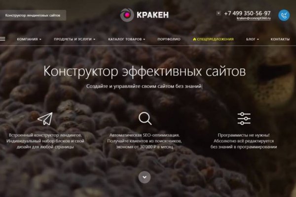 Восстановить аккаунт на кракене